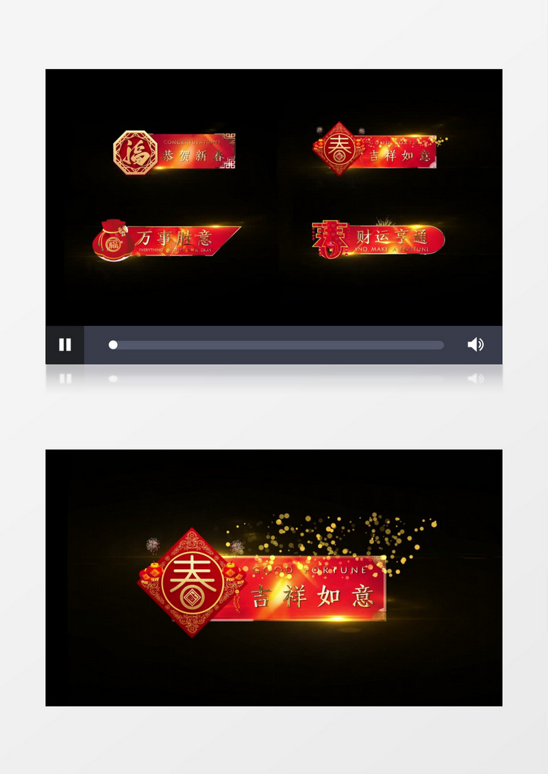 大气通用新年喜庆字幕条AE视频模板后期素材