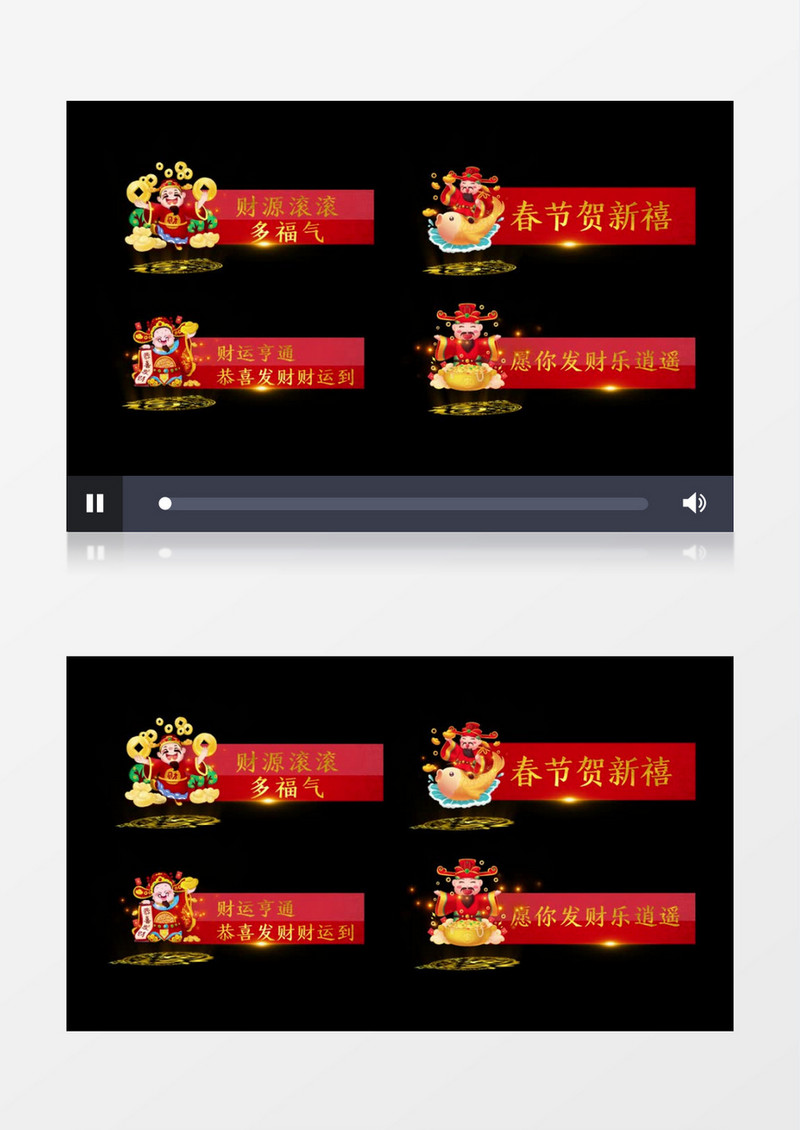 大气红色通用卡通财神字幕条AE视频模板