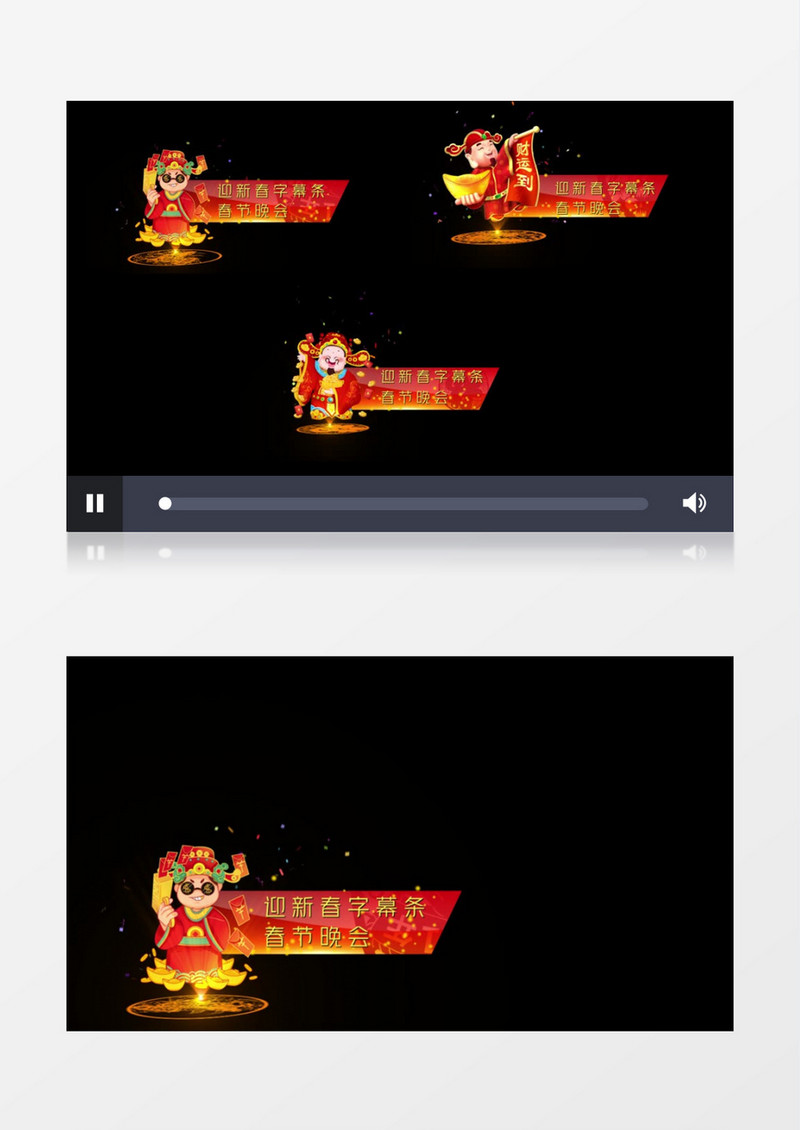 财源滚滚大气财神喜庆红色新年元旦字幕条透明通道AE视频素材