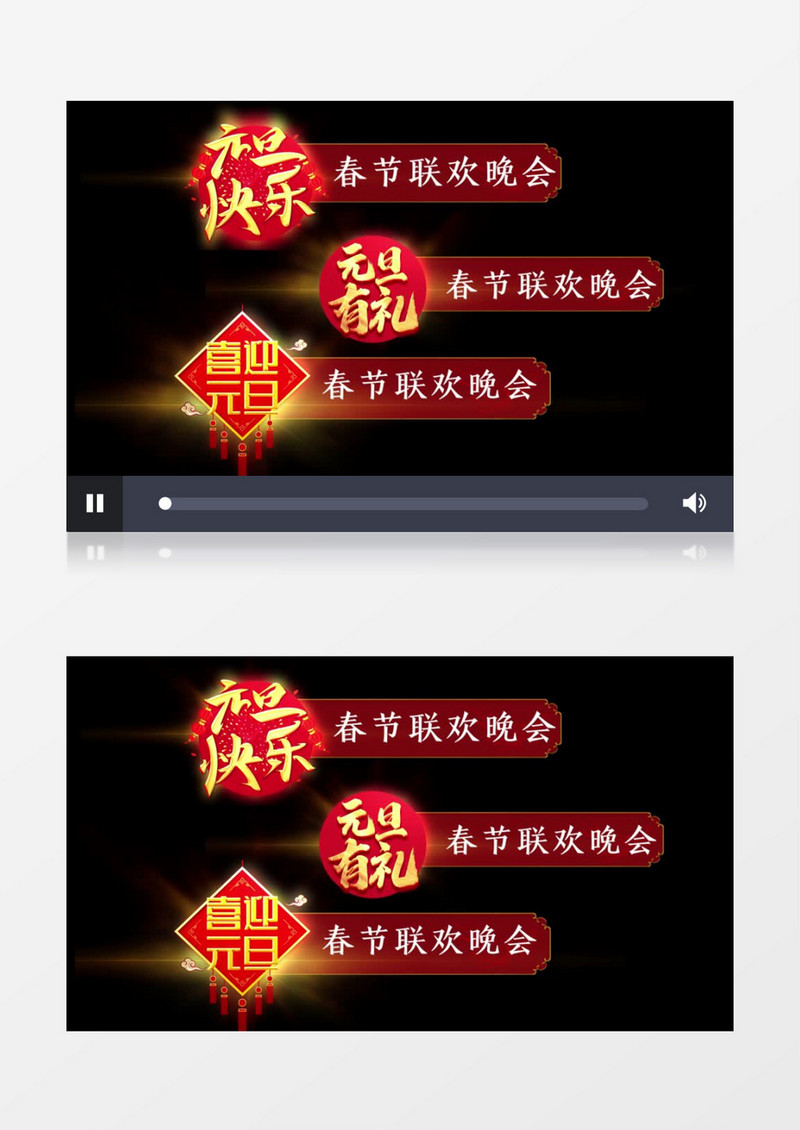 炫酷粒子散开喜迎元旦字幕条透明通道AE视频模板后期