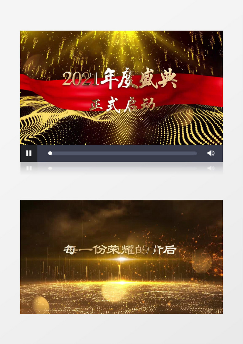 2021大气金色粒子年会开场文字片头展示pr模板