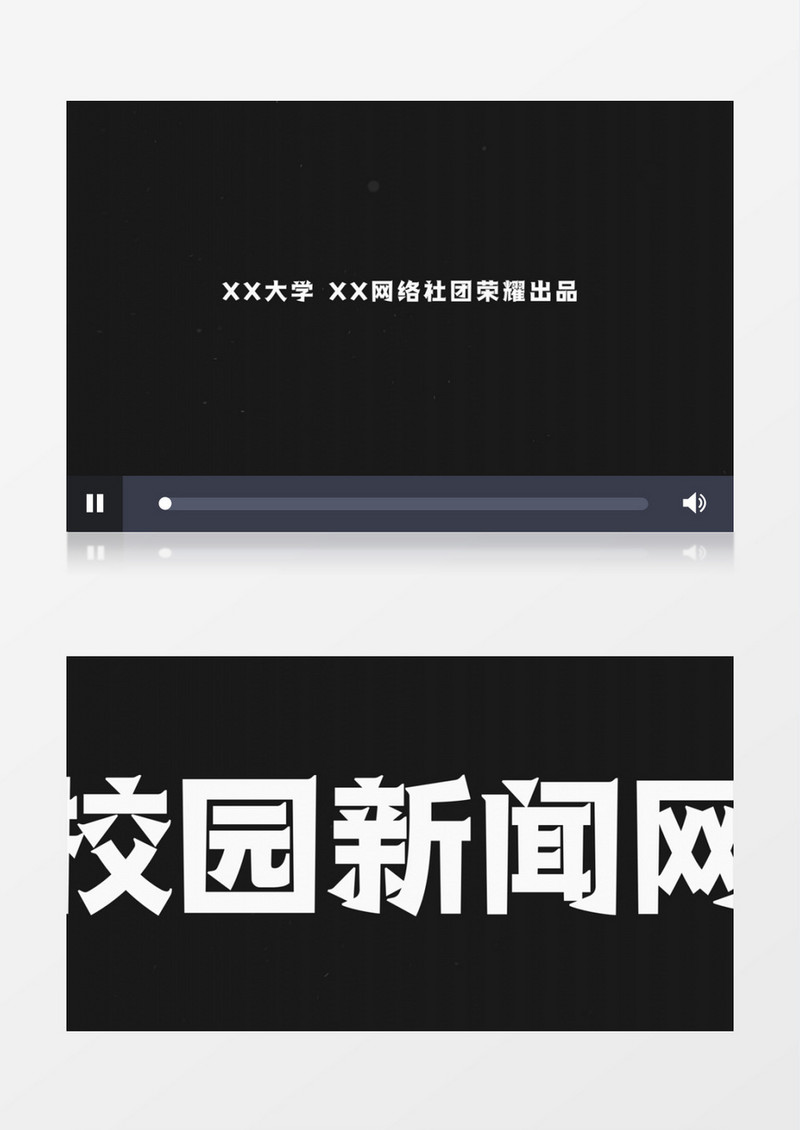 社团招新快闪视频学校学生会宣传AE模板