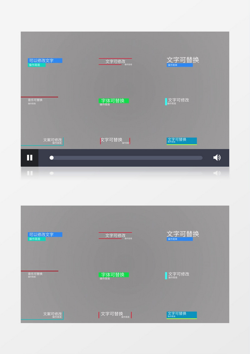 简易文字字幕条动画ae模板