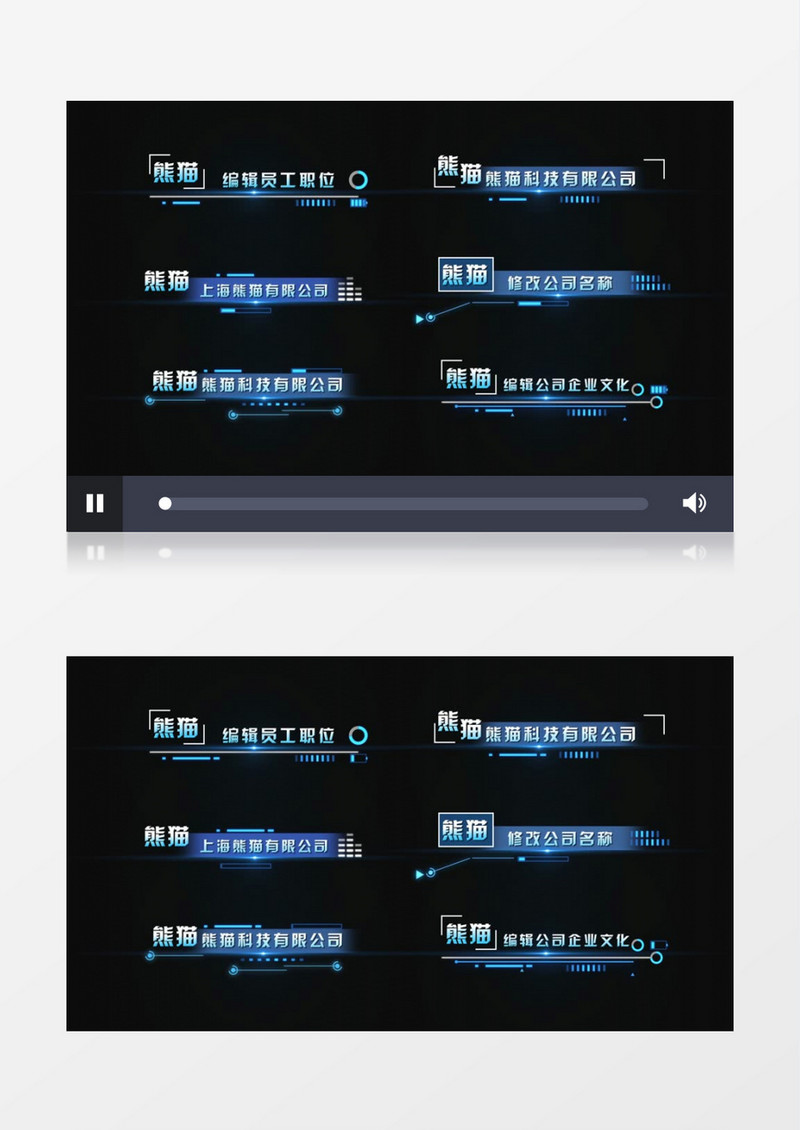 商务科技感字幕条文字框AE模板