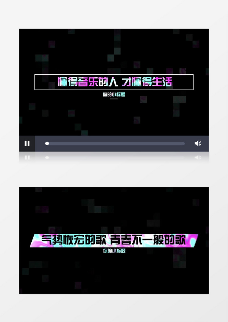 抖音故障风快闪文字特效效果展示AE模板