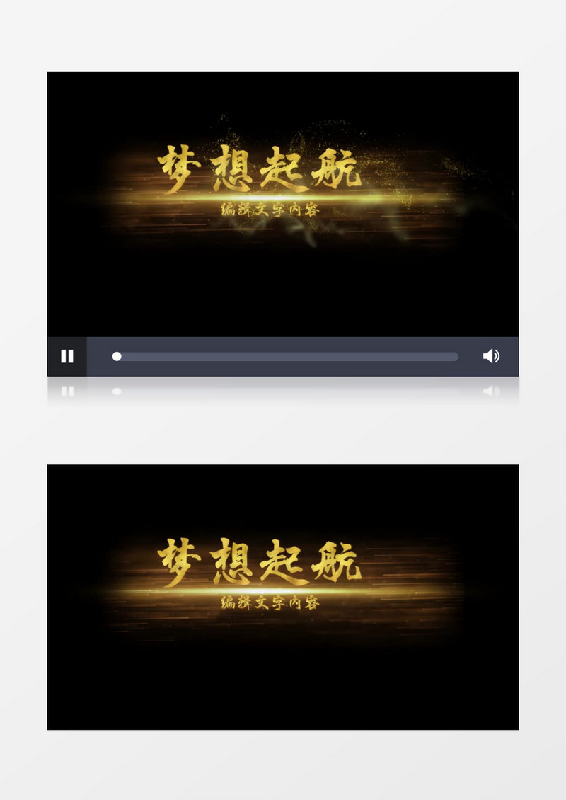 大气震撼金色粒子文字字幕消散片头pr模板