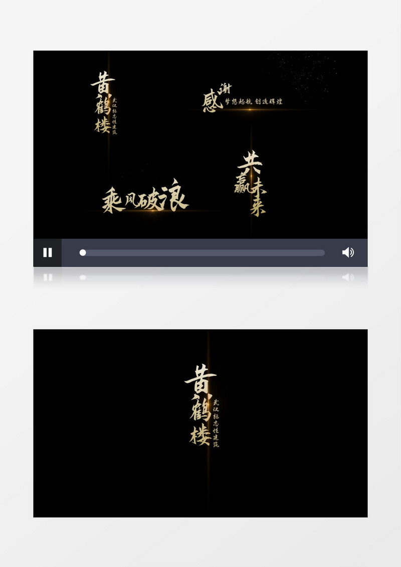 金色粒子消散文字字幕展示PR模板