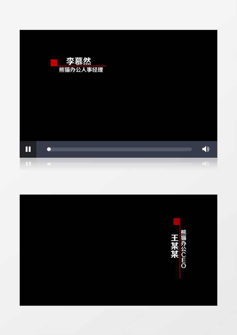 公司企业人名字幕条介绍展示PR模板