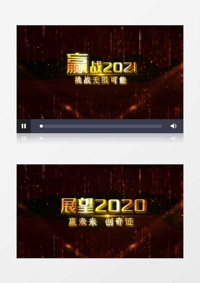 2021金色年会文字开场宣传展示会声会影模板