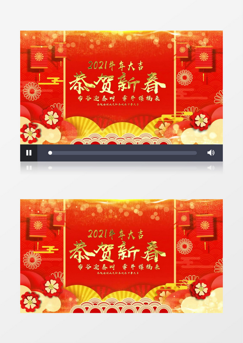 2021红色新年循环文字背景 AE模板