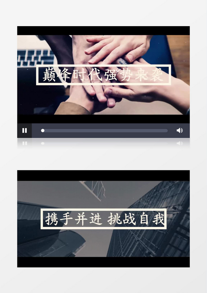 现代时尚快节奏快闪商务年会开场PR视频模板