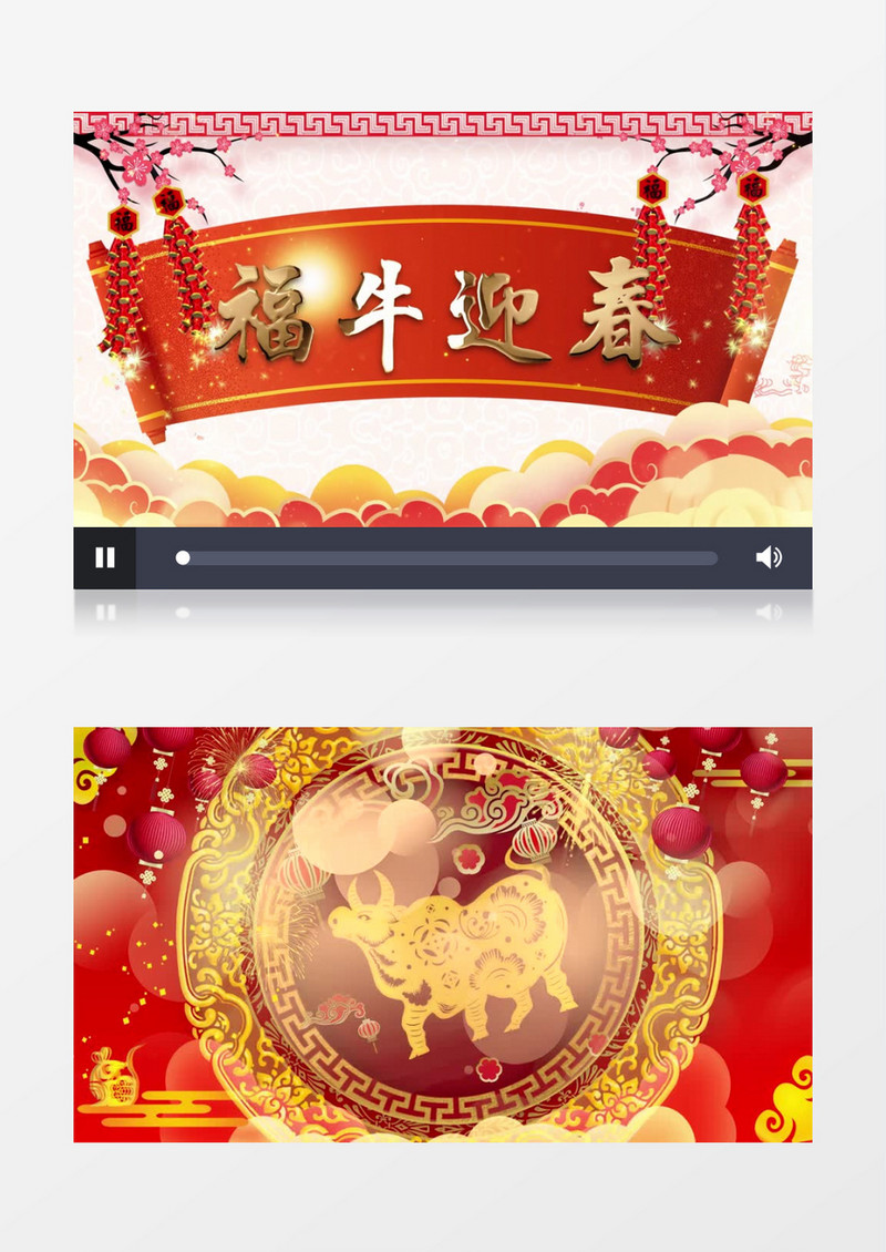 2021大气新年牛年开场祝福片头pr模板