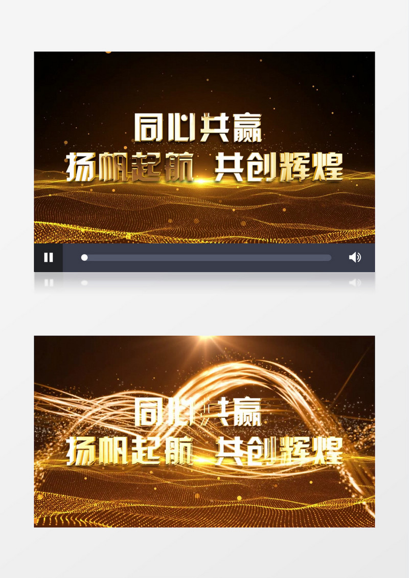 2021年会颁奖晚会文字开场AE模板