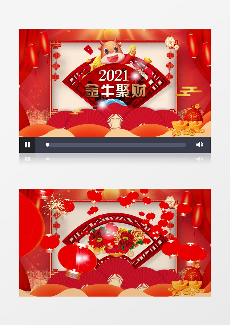 2021欢快喜庆新年牛年片头展示pr模板