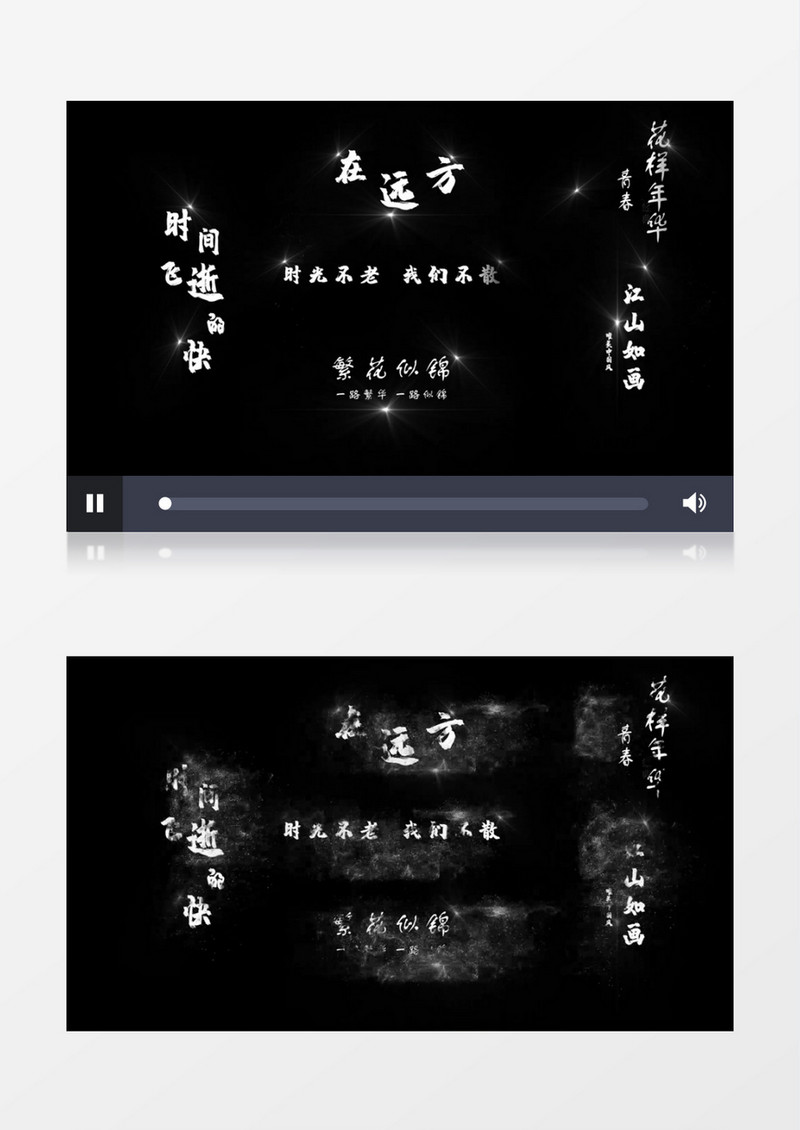 粒子消散白色文字字幕展示PR模板
