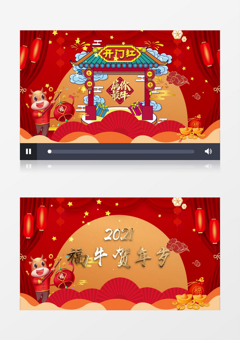 欢快喜庆庆祝新年片头展示pr模板
