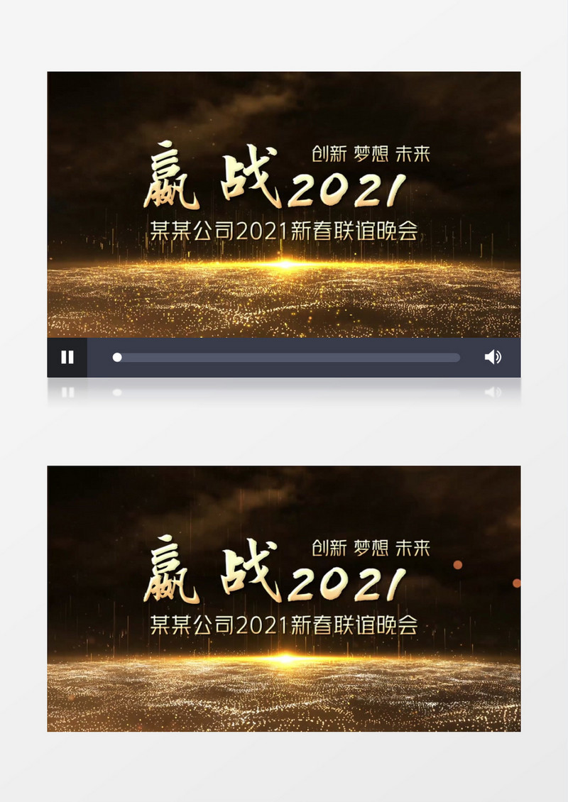 2021创意金色粒子年会片头pr视频模板