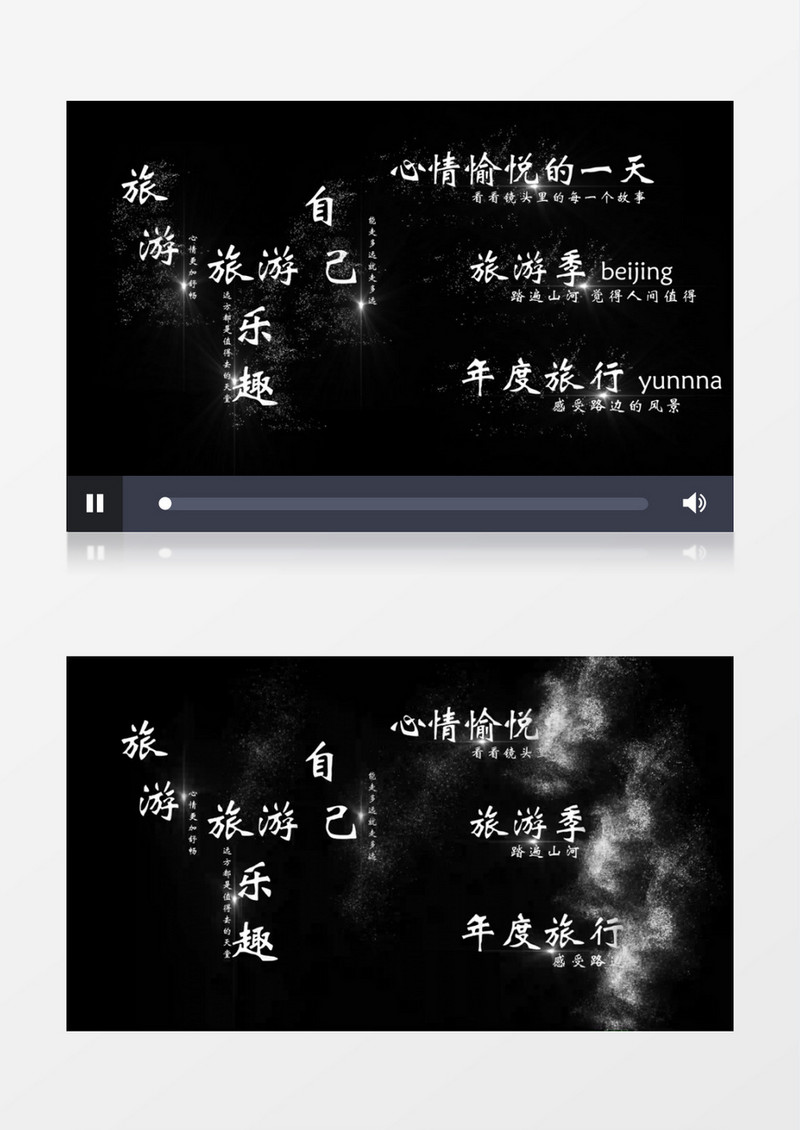 白色粒子文字字幕消散PR模板