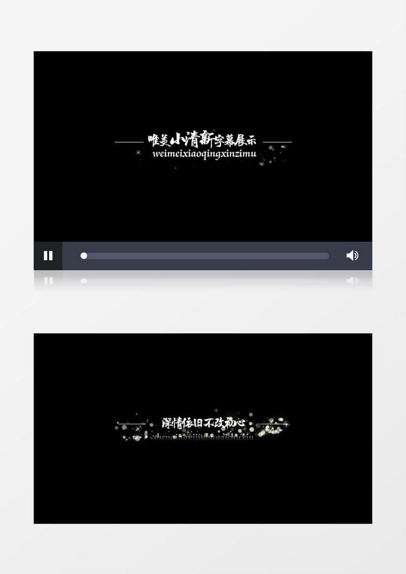 唯美小清新文字字幕条展示PR模板