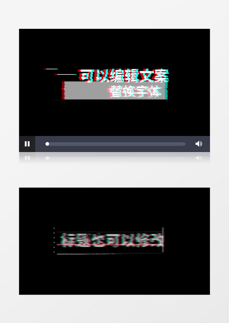 时尚故障类标题字幕条展示PR模板