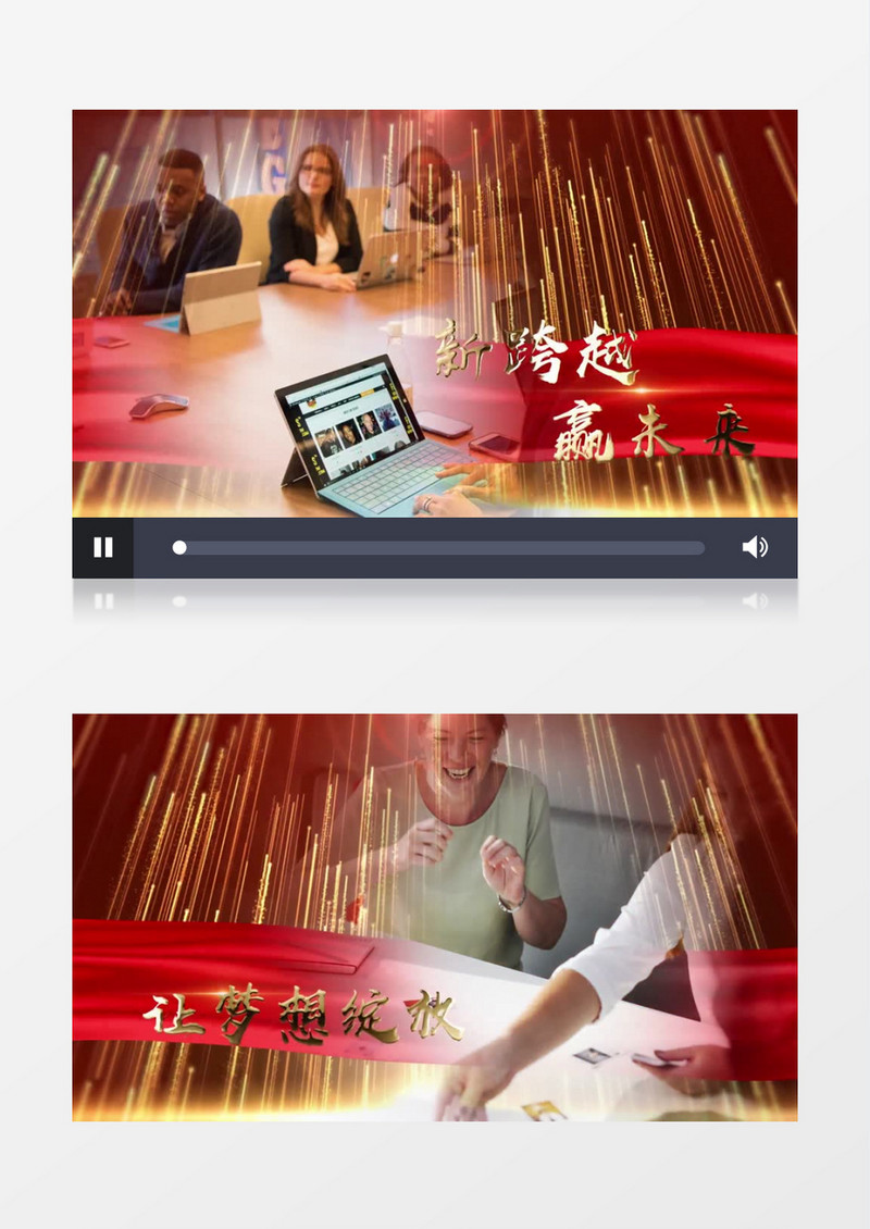2021红色年会晚会开场图文颁奖典礼AE模板