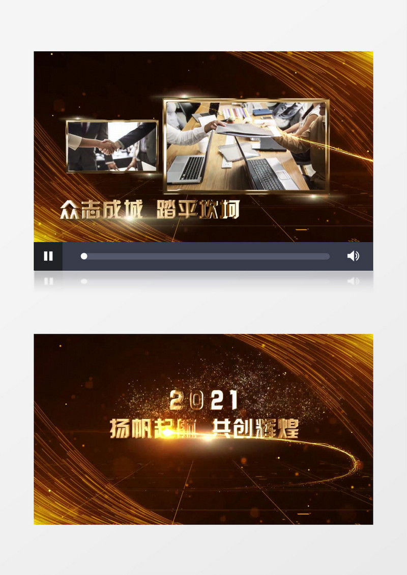 2021年会开场晚会颁奖图文展示AE模板
