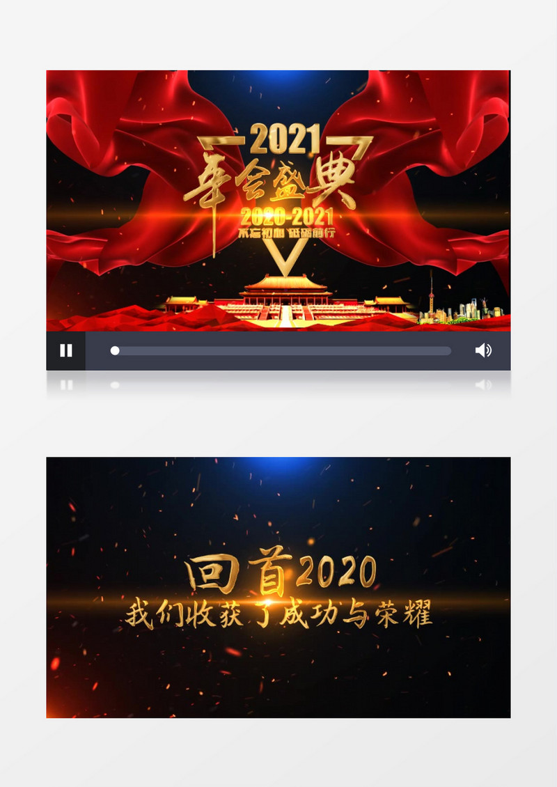 2021震撼高端年会片头AE模板