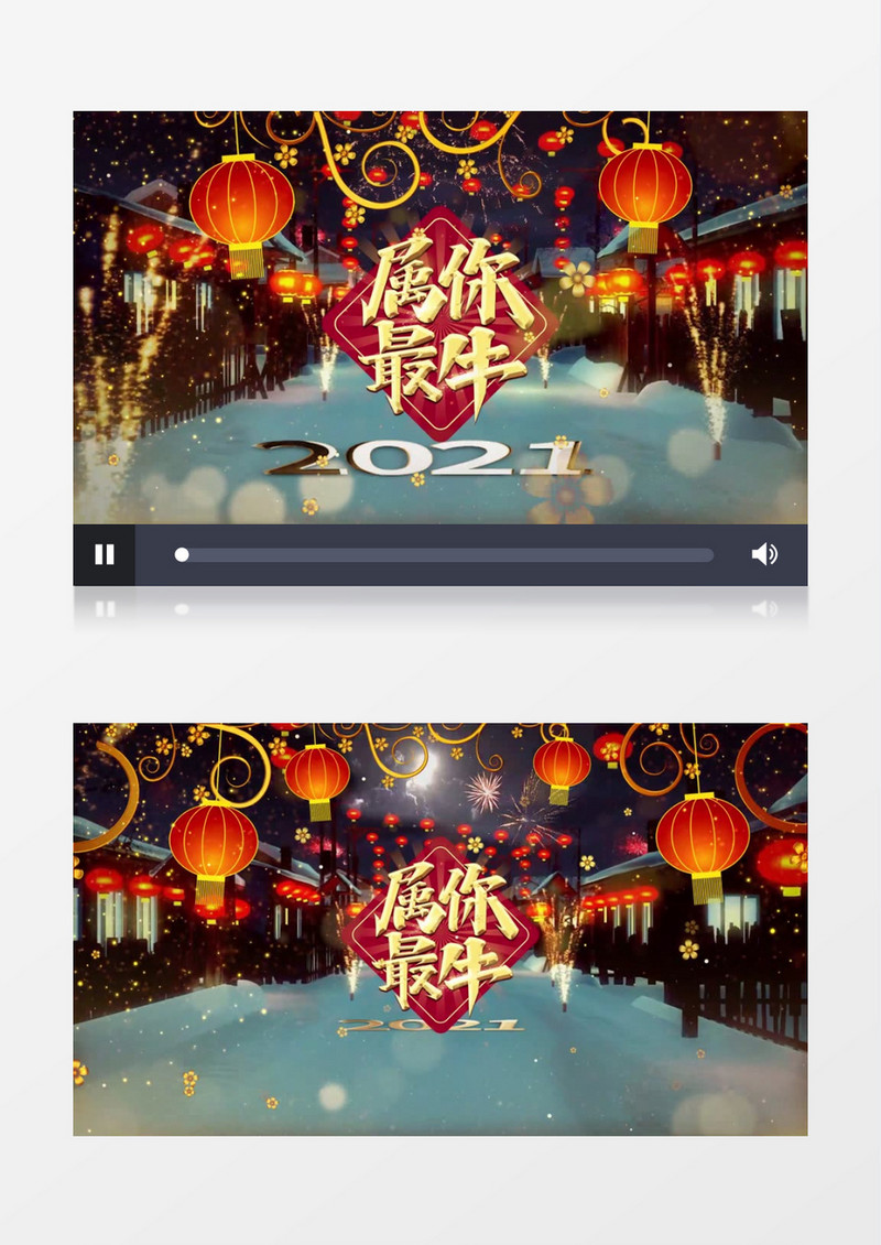 2021欢快轻松新年牛年片头展示pr模板