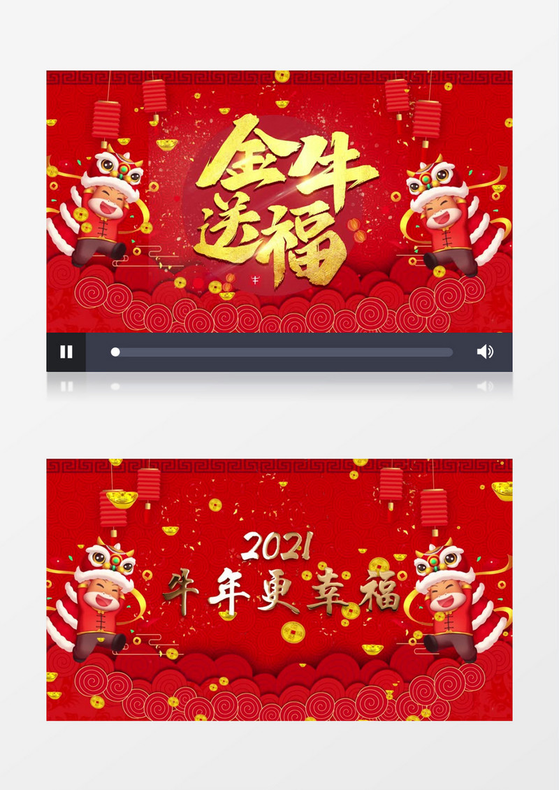 2021喜庆新年牛年祝福片头展示pr模板