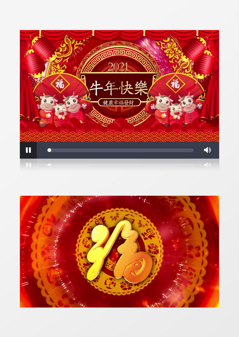 2021大气喜庆新年灯笼牛年片头展示pr模板