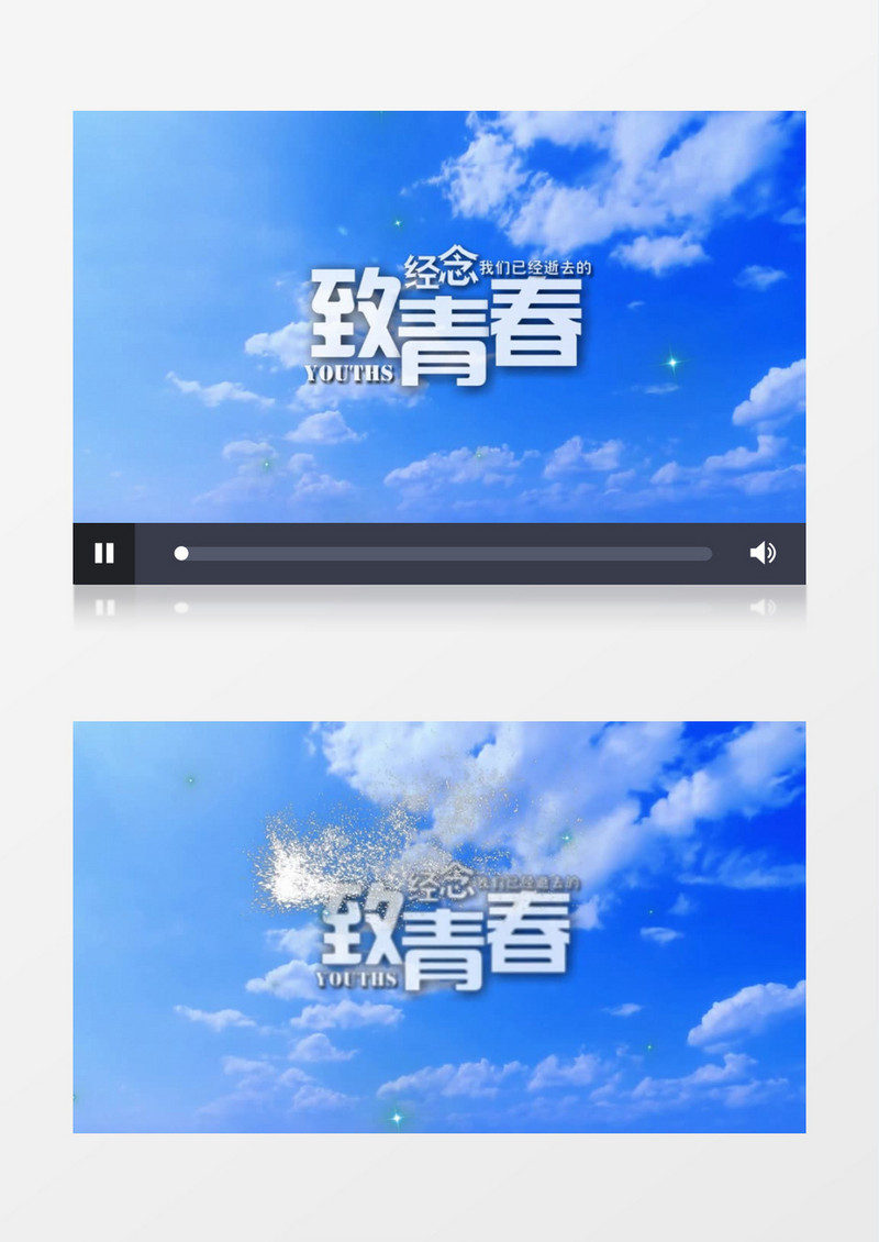 毕业季致青春纸飞机唯美粒子片头宣传展会声会影模板