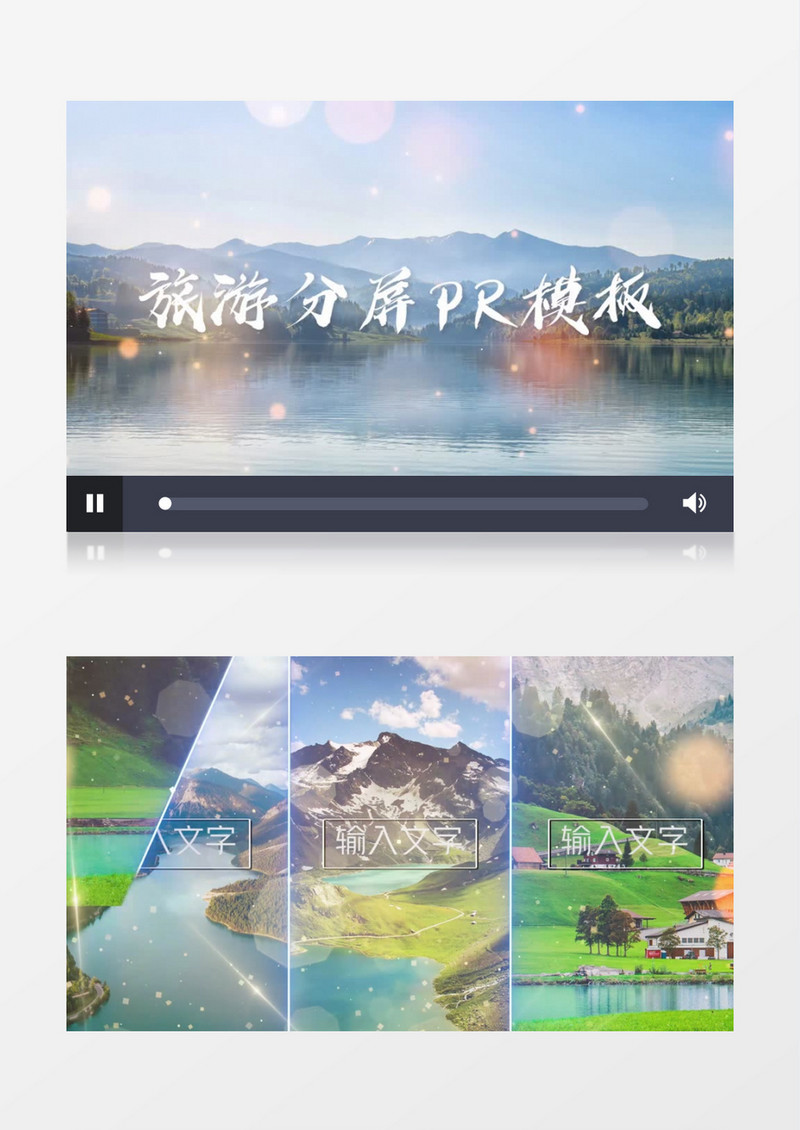 时尚分屏自然风景旅游PR视频模板