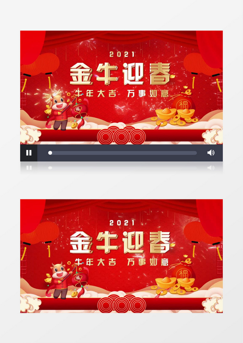 2021红色大气金牛迎春春节AE模板
