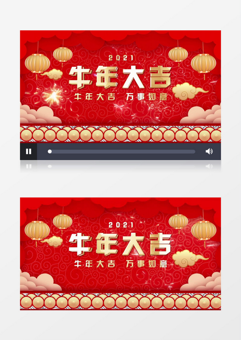 2021简约红色喜庆牛年大吉AE模板