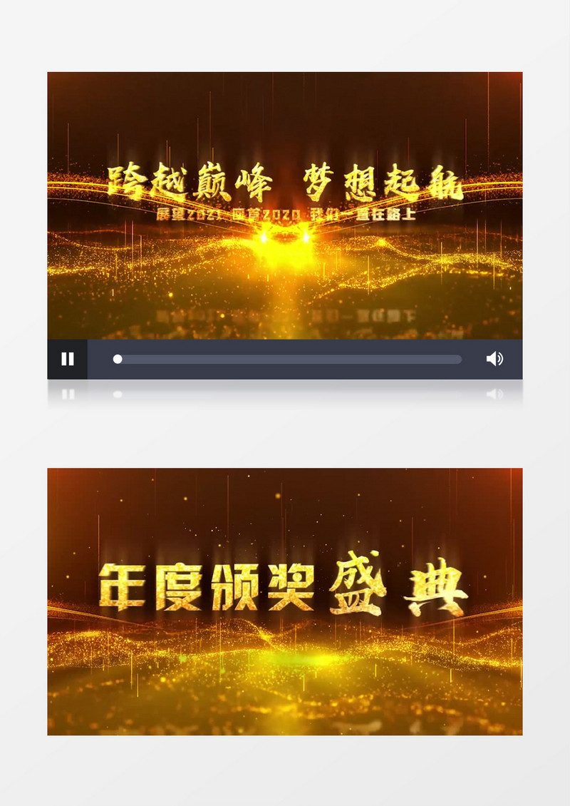 2021年会粒子文字开场片头AE模板