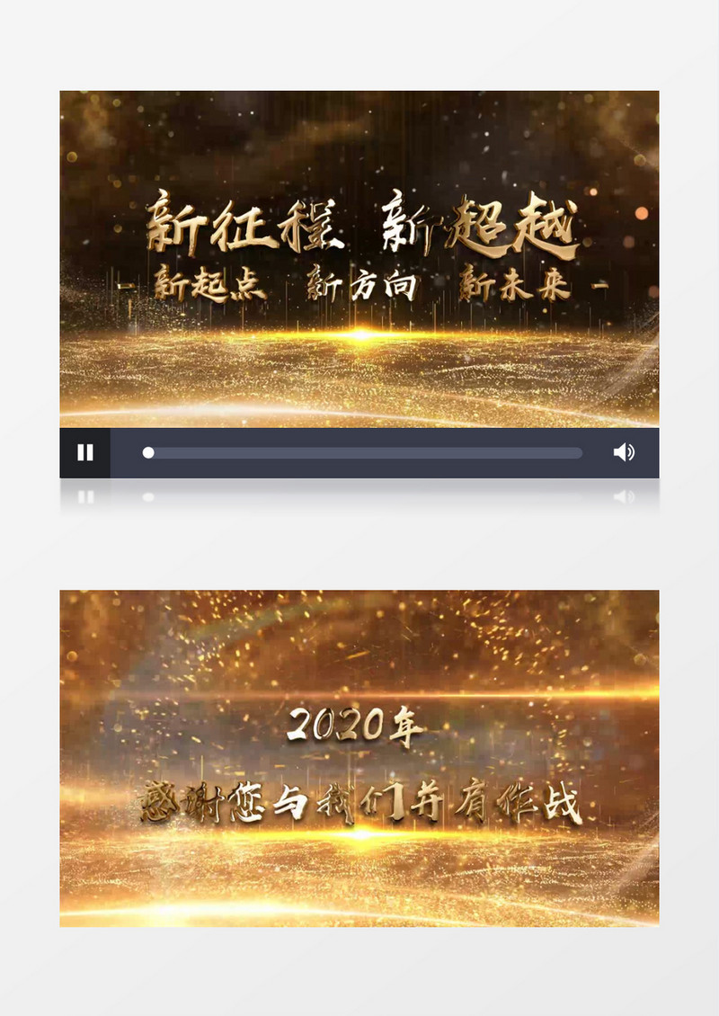 大气金字2021年会开场视频AE模板