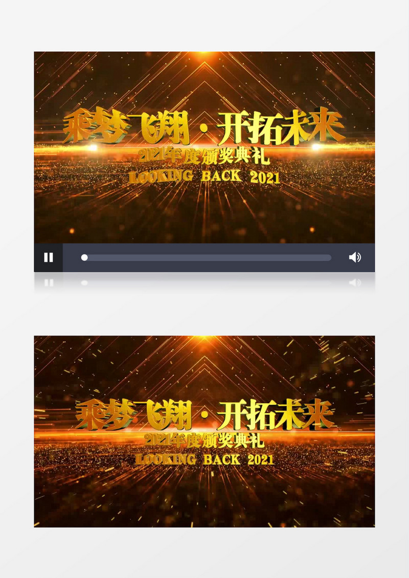 E3D大气2021年会开场文字金属AE模板