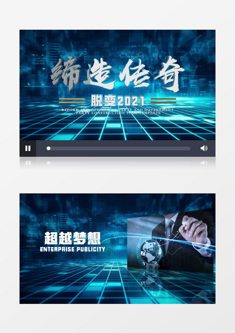 2021蓝色光线企业年会团队产品图文展示AE模板