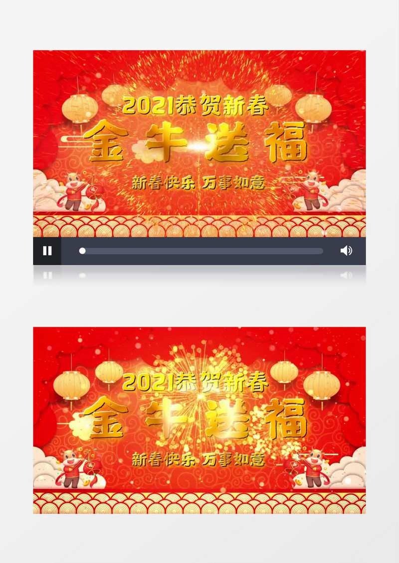 2021年新春大吉金牛送福金字标题循环背景宣传展示会声会影模板