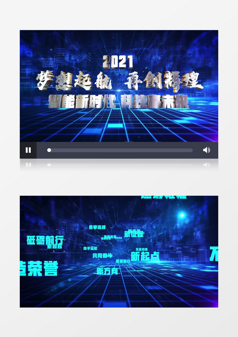 大气蓝色科技励志文字汇聚开场片头AE模板