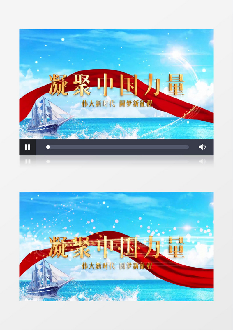 蓝色大海绸缎凝聚中国的力量党政片头PR视频模板