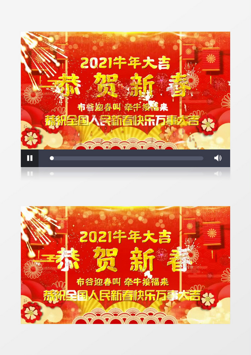2021大气红色新年循环文字背景宣传展示会声会影模板
