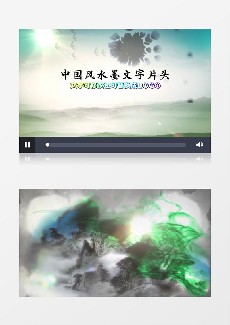 大气震撼大气山水水墨片头EDUIS模版
