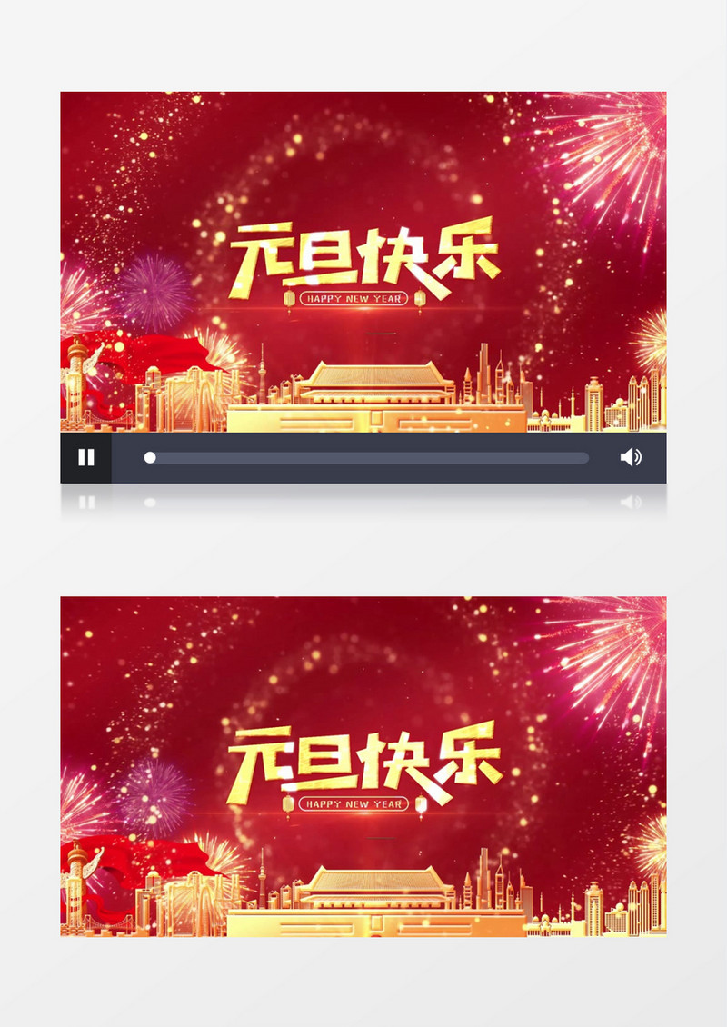 红色大气喜庆风烟花金色粒子元旦快乐片头宣传展示