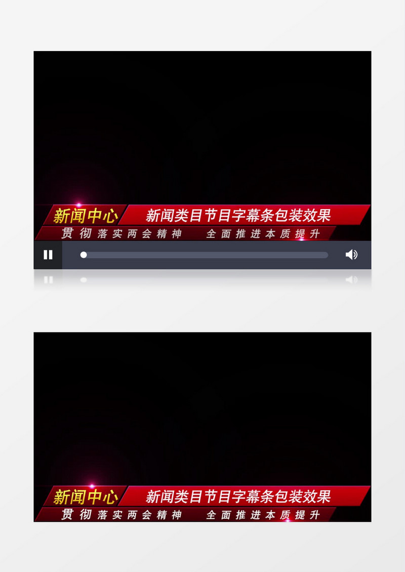 新闻类效果标题字幕条展示包装PR模板
