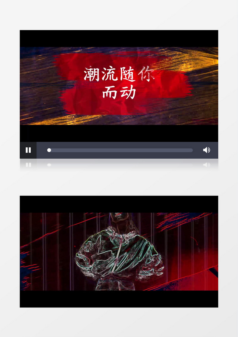 时尚快感笔刷遮罩图文展示PR视频模板