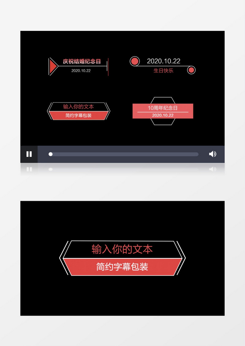 四款粉色清新文字字幕条包装pr模板