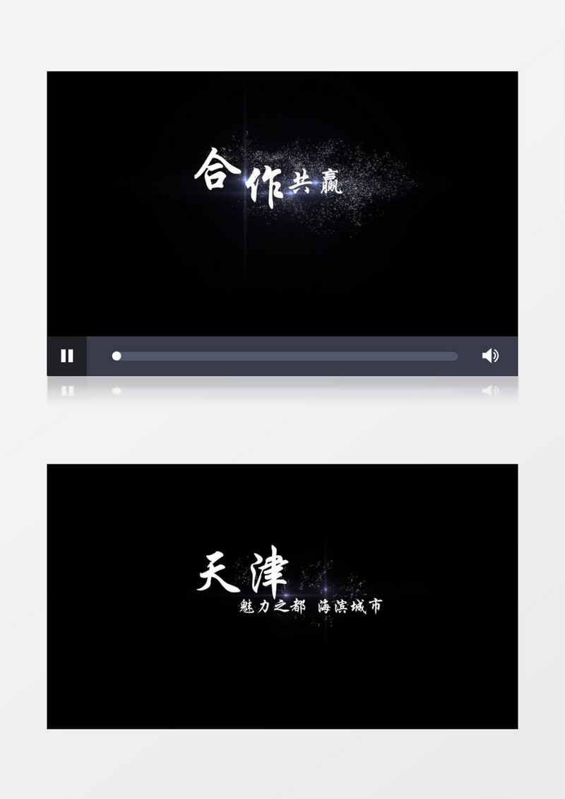 不忘初心粒子文字字幕消散展示PR模板