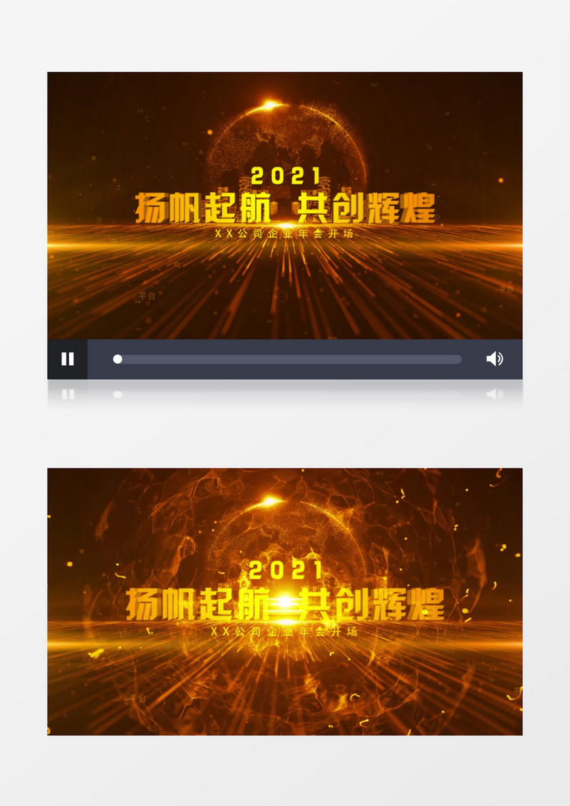 2021年会大气开场片头AE模板