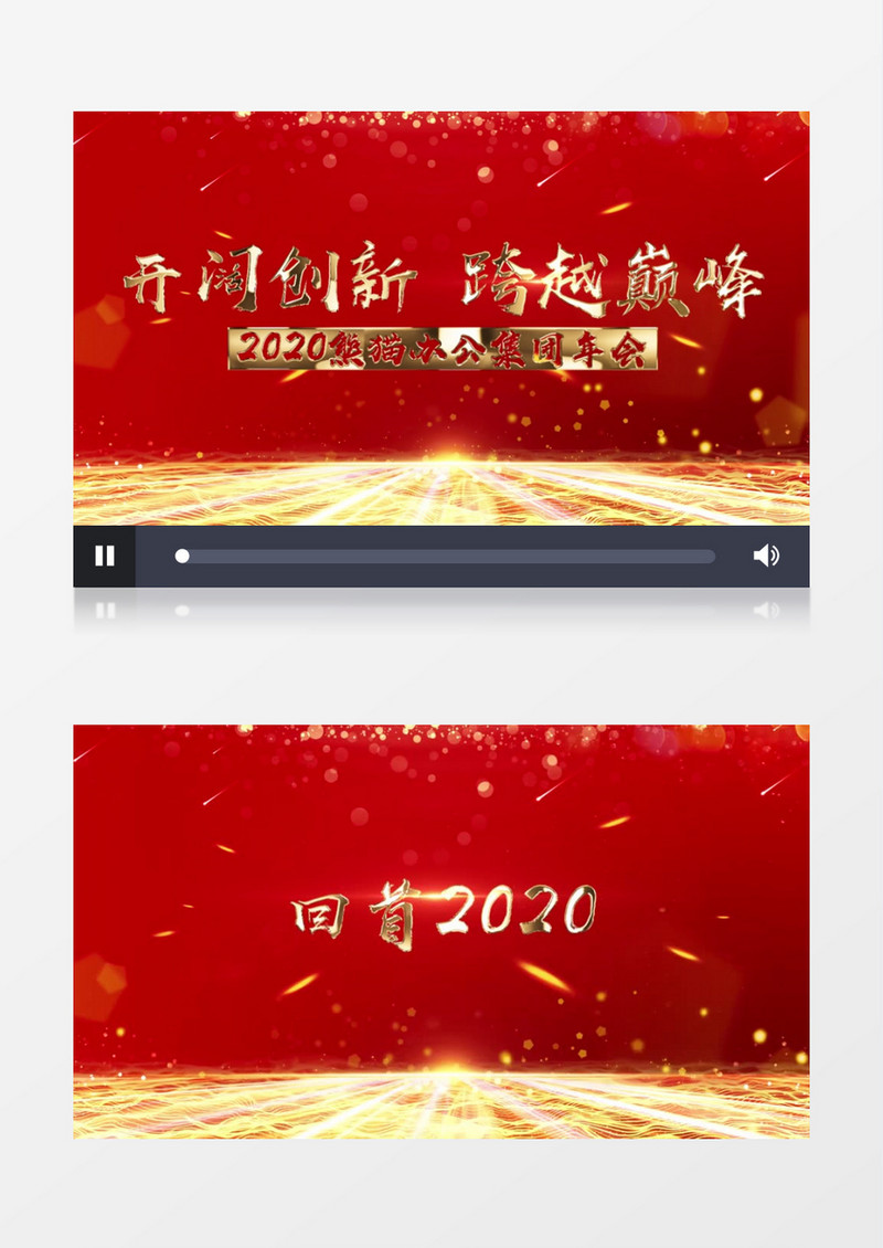 2021震撼金色绚丽企业年会晚会片头AE模板